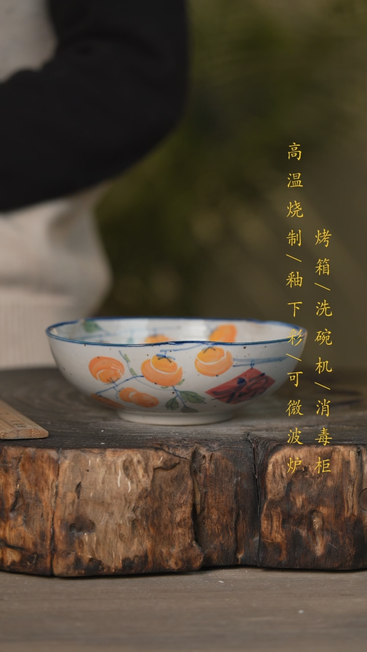 【闪购商品】瓷片景德镇高温釉下彩可微波烤箱洗碗机