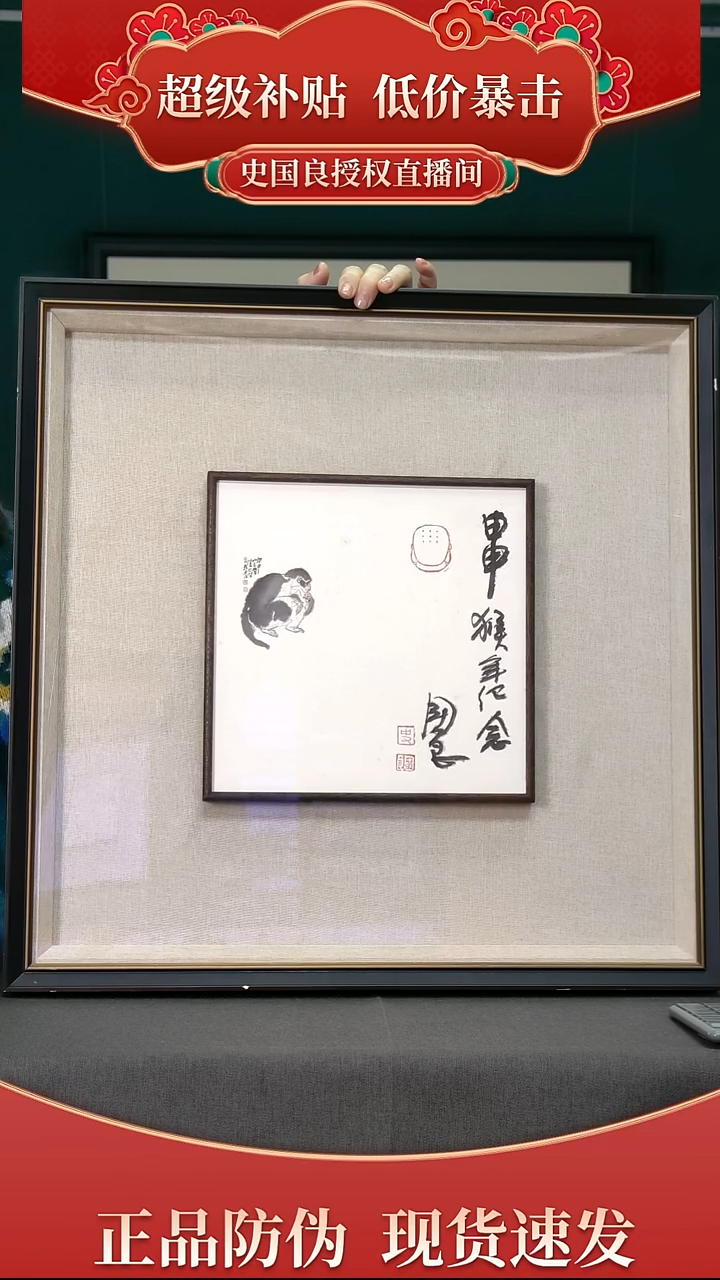 绘画史老师《猴》生肖作品