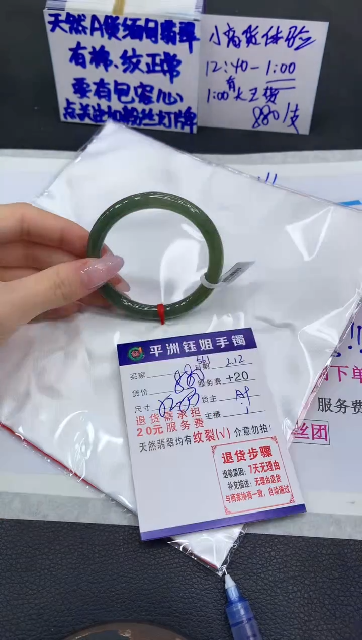 【闪购商品】翡翠手镯未镶嵌11111111111