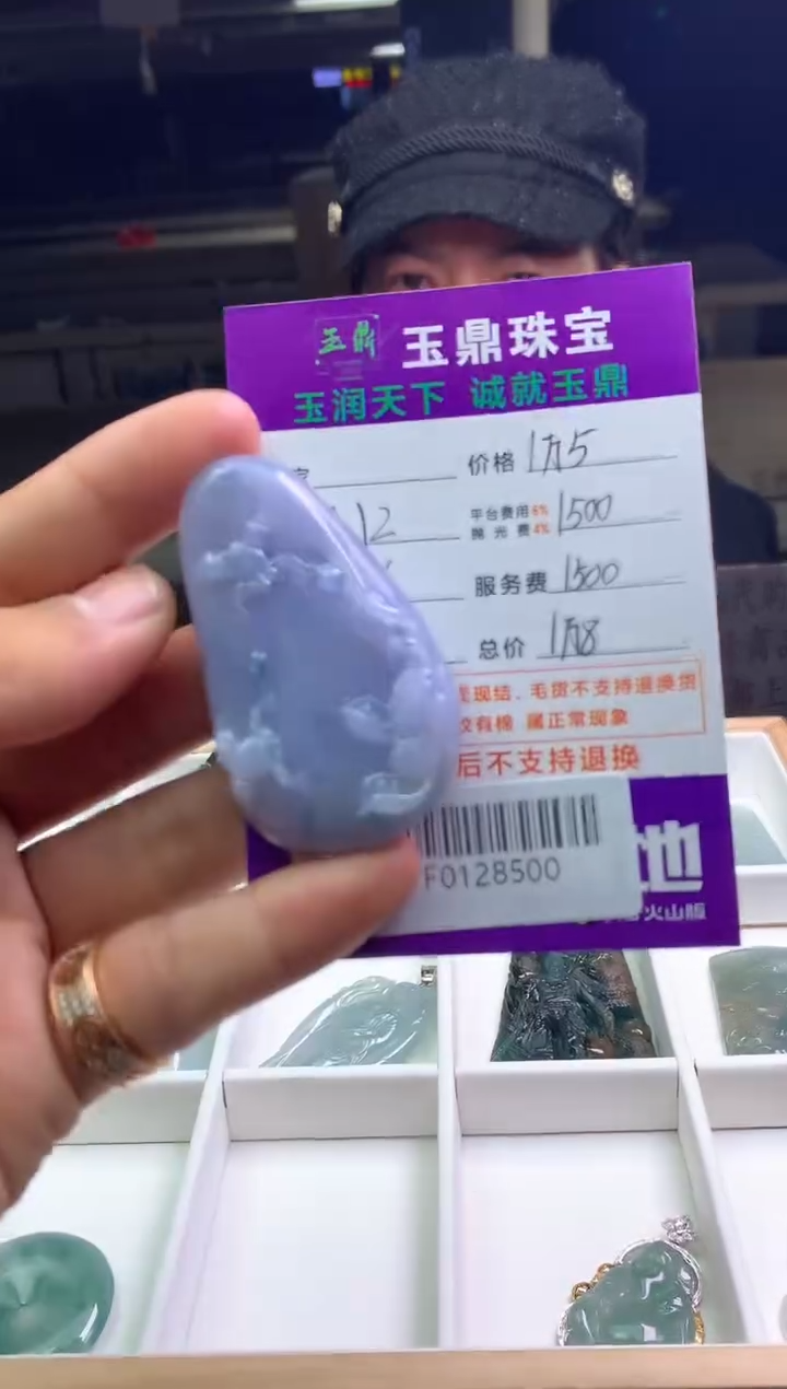 【闪购商品】定制翡翠未镶嵌131321323211