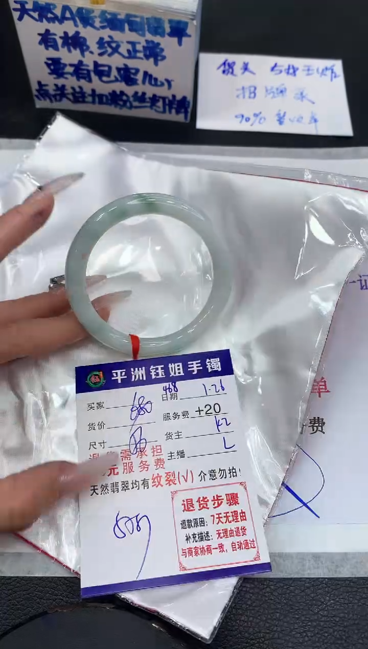 【闪购商品】翡翠手镯未镶嵌11111111111
