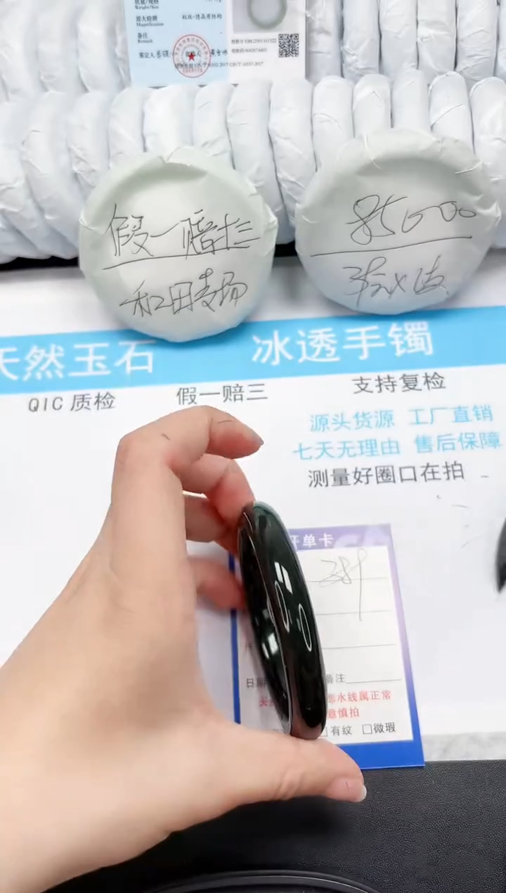 【闪购商品】和田玉手镯未镶嵌389-60