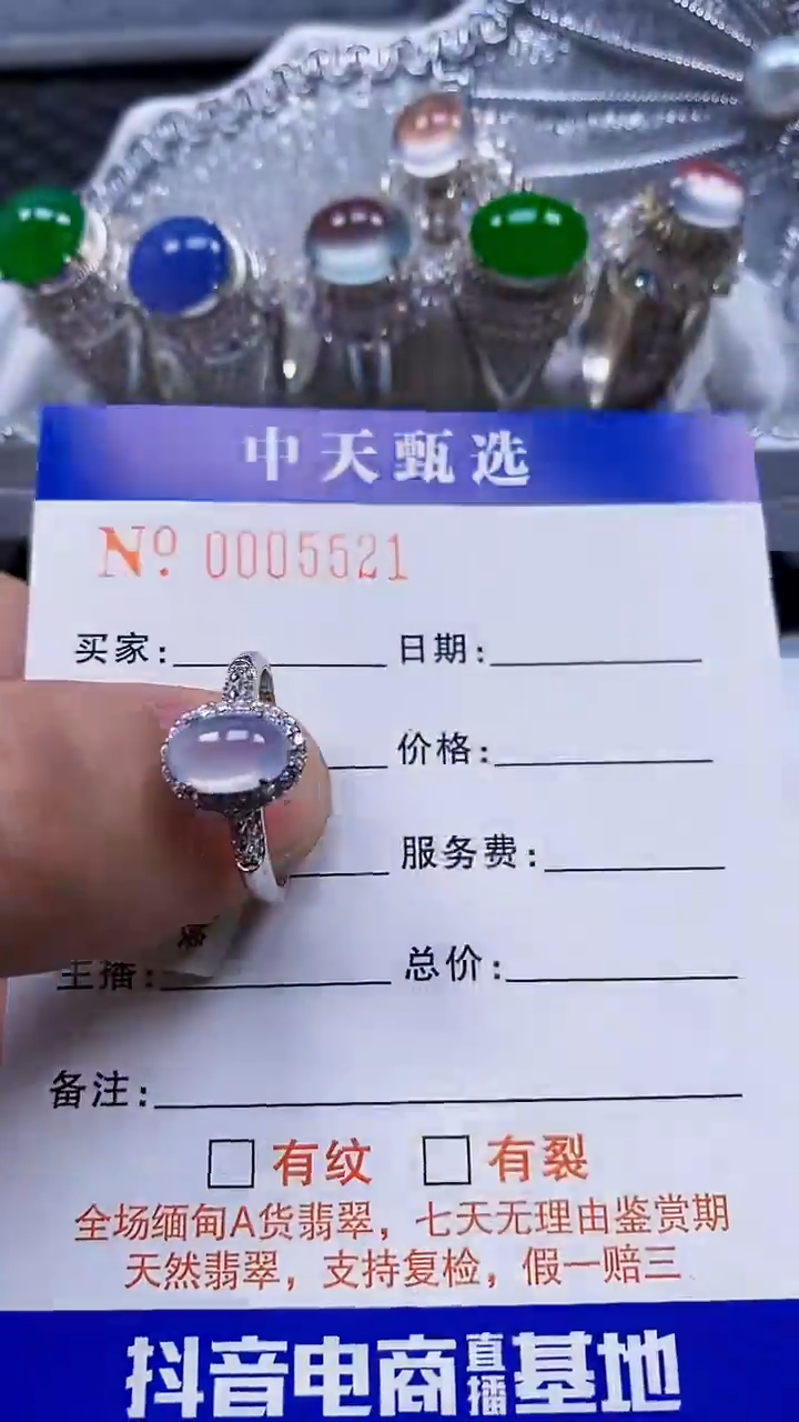 银S925镶嵌戒指翡翠/5521