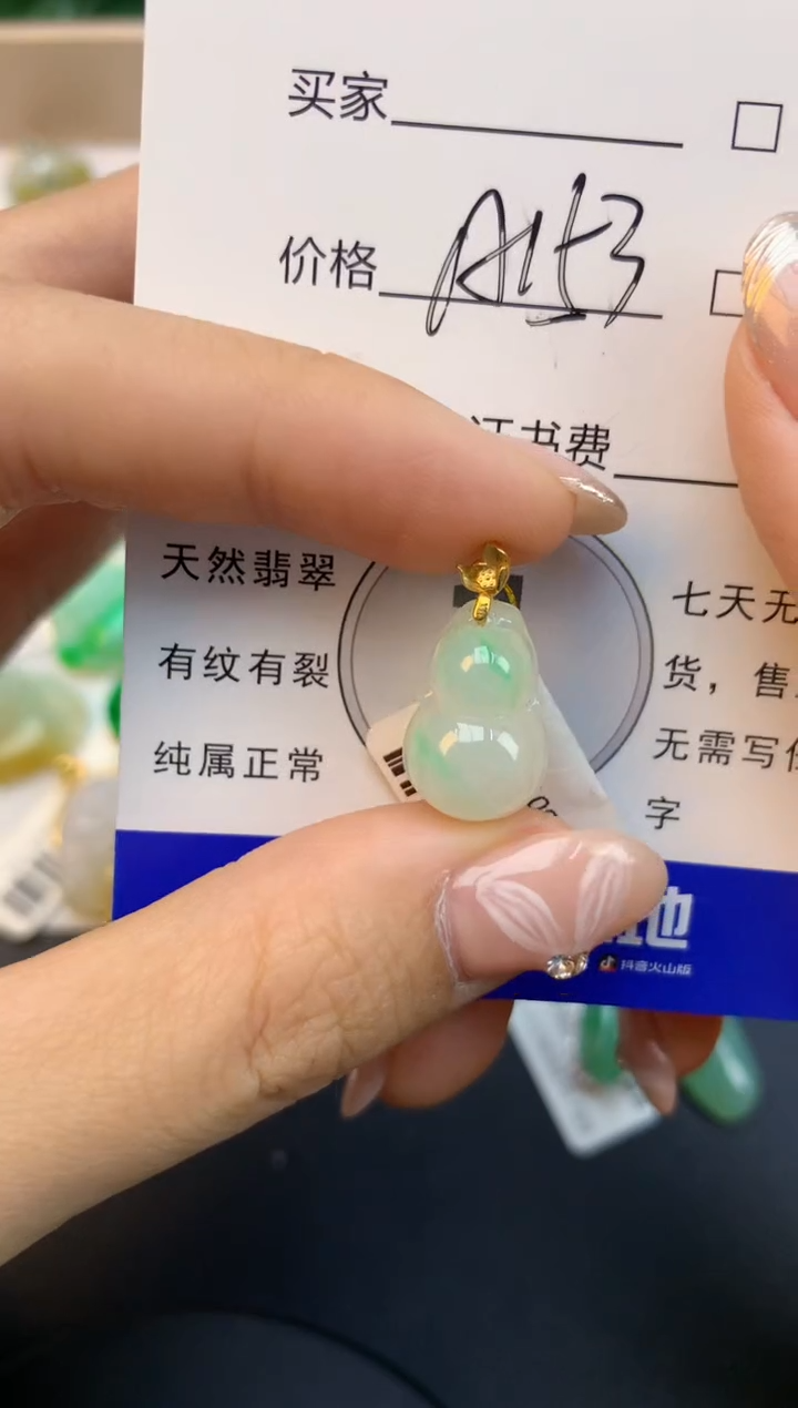 颈饰18K金镶嵌翡翠天然缅甸a货翡翠百元以上9元证书费自理