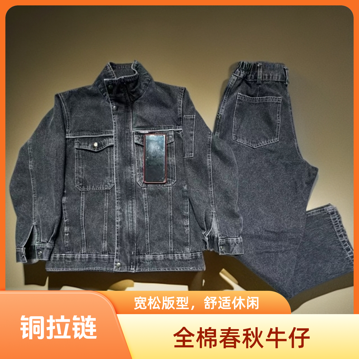 纯棉立领牛仔防烫春秋上装拉链工装制服百搭潮流工装宽松男士