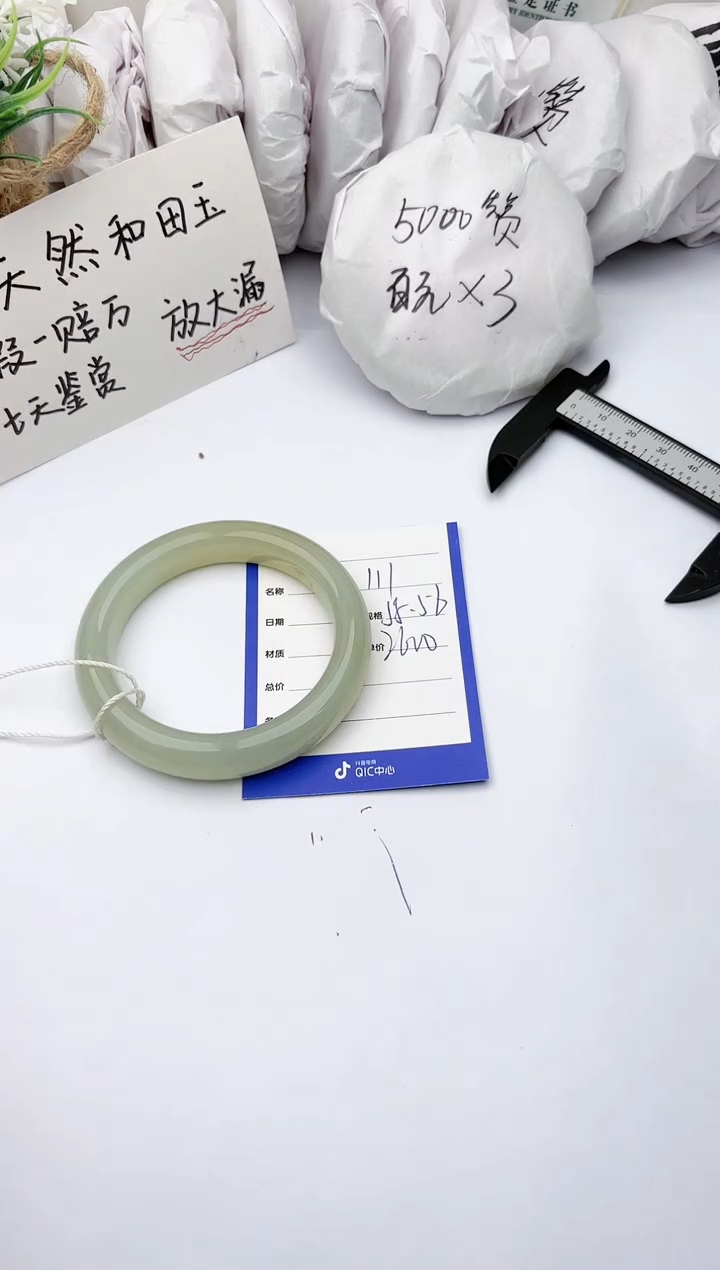 【闪购商品】和田玉手镯未镶嵌 碧玉轩111