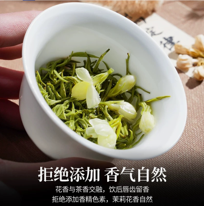 【买半斤送半斤】 浓香型茉莉花茶散装茉莉飘雪新茶茉莉银针