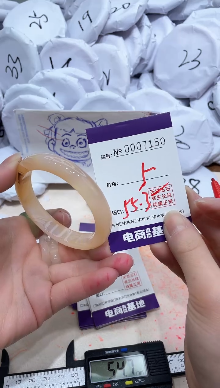 【闪购商品】玛瑙/玉髓手镯未镶嵌7150