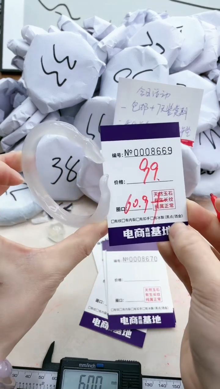 【闪购商品】玛瑙/玉髓手镯未镶嵌8669