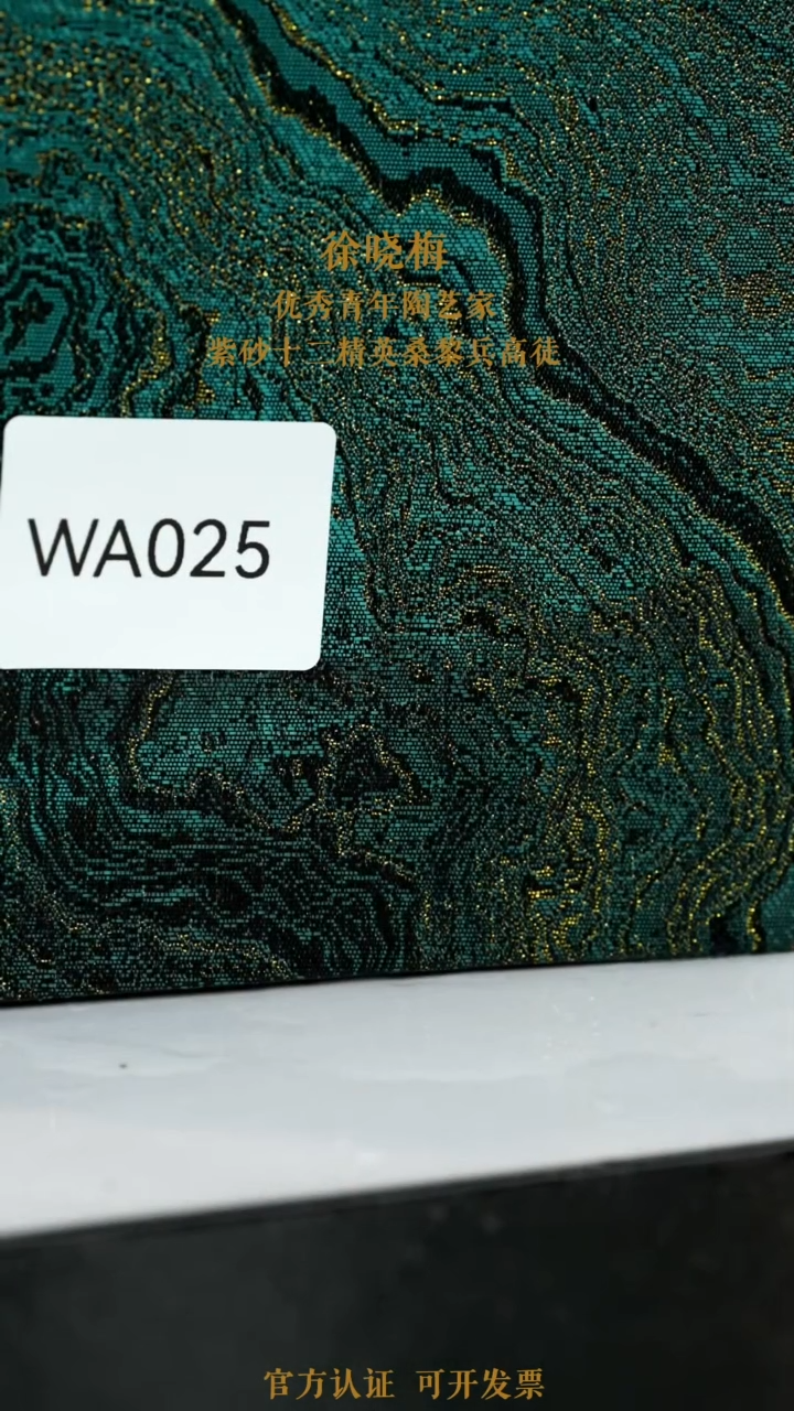 【闪购商品】紫砂茶壶WA025-0118MXX