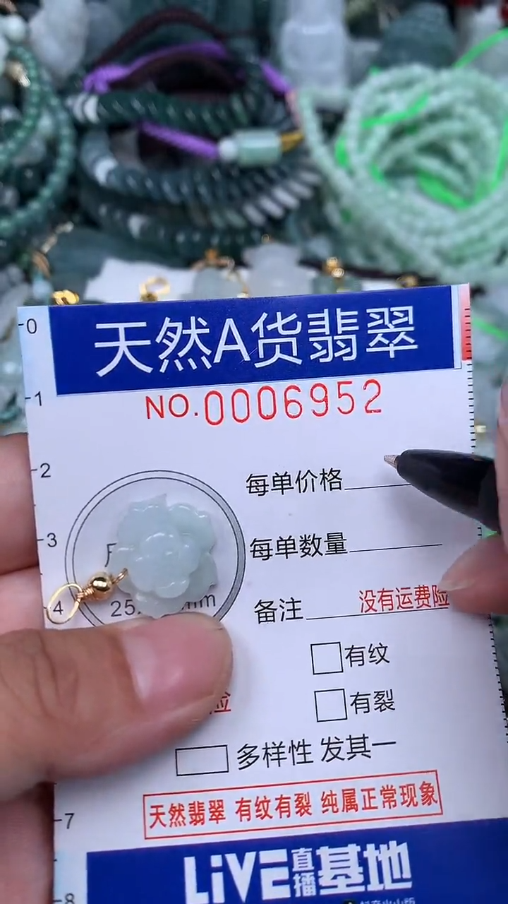 颈饰未镶嵌翡翠...0006952