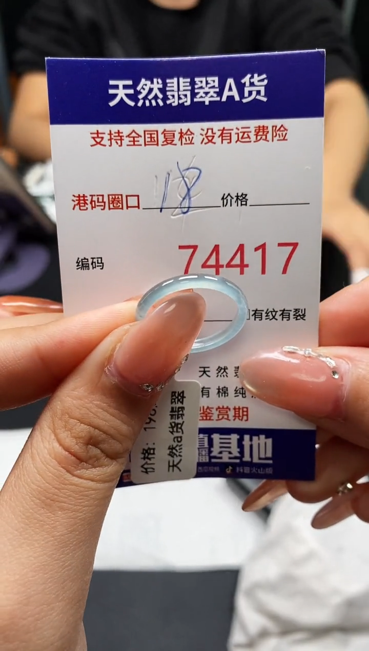 未镶嵌戒指翡翠天然A货翡翠4417