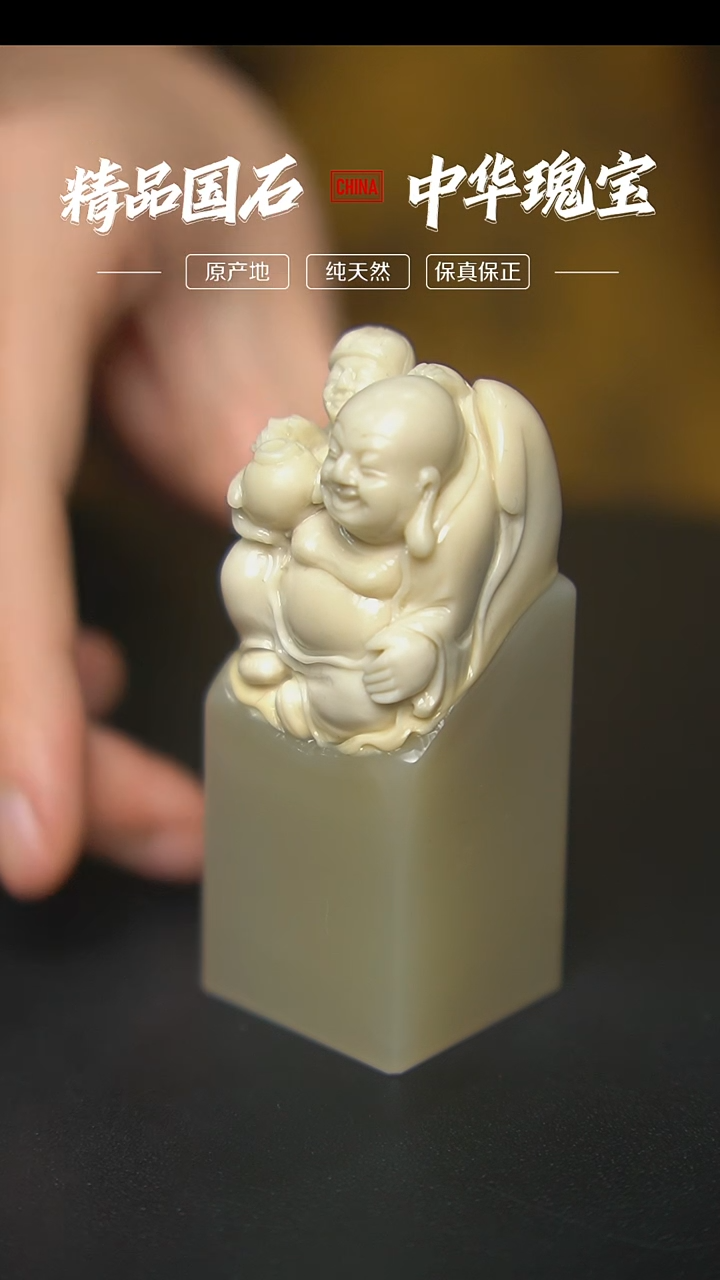 【闪购商品】寿山石寿山善伯冻石