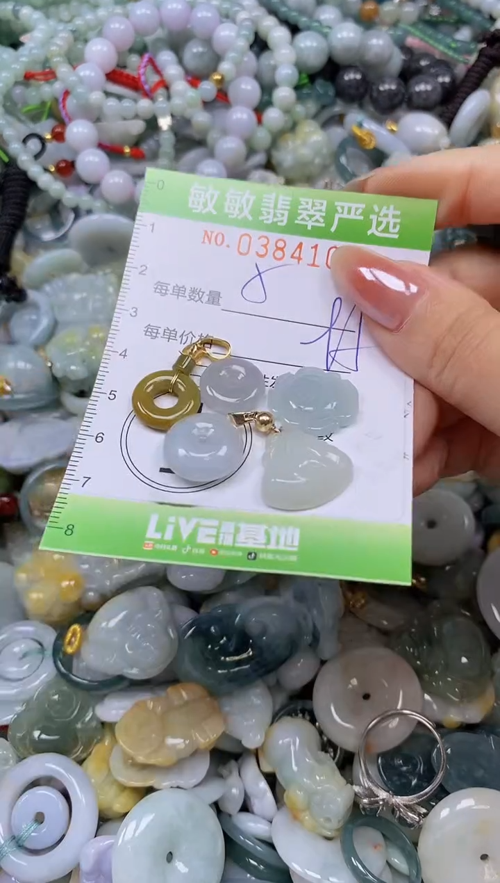 颈饰未镶嵌翡翠闪购0384109