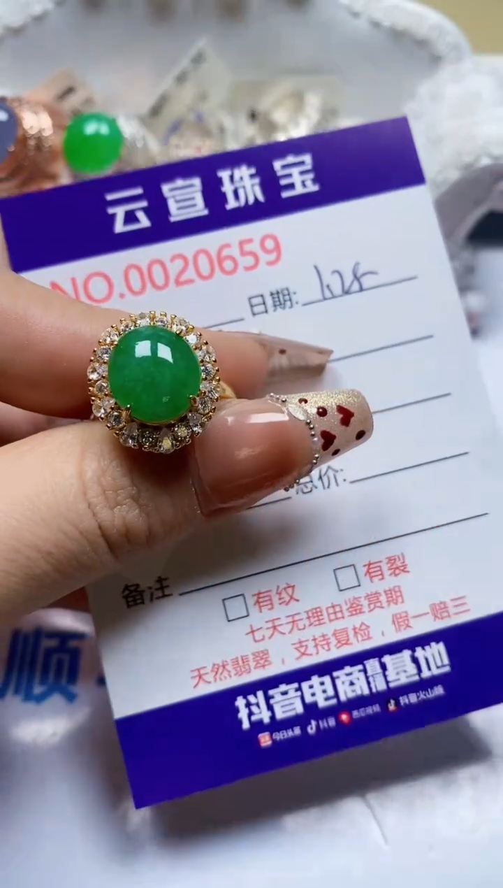 【闪购商品】翡翠戒指银S925镶嵌/0659