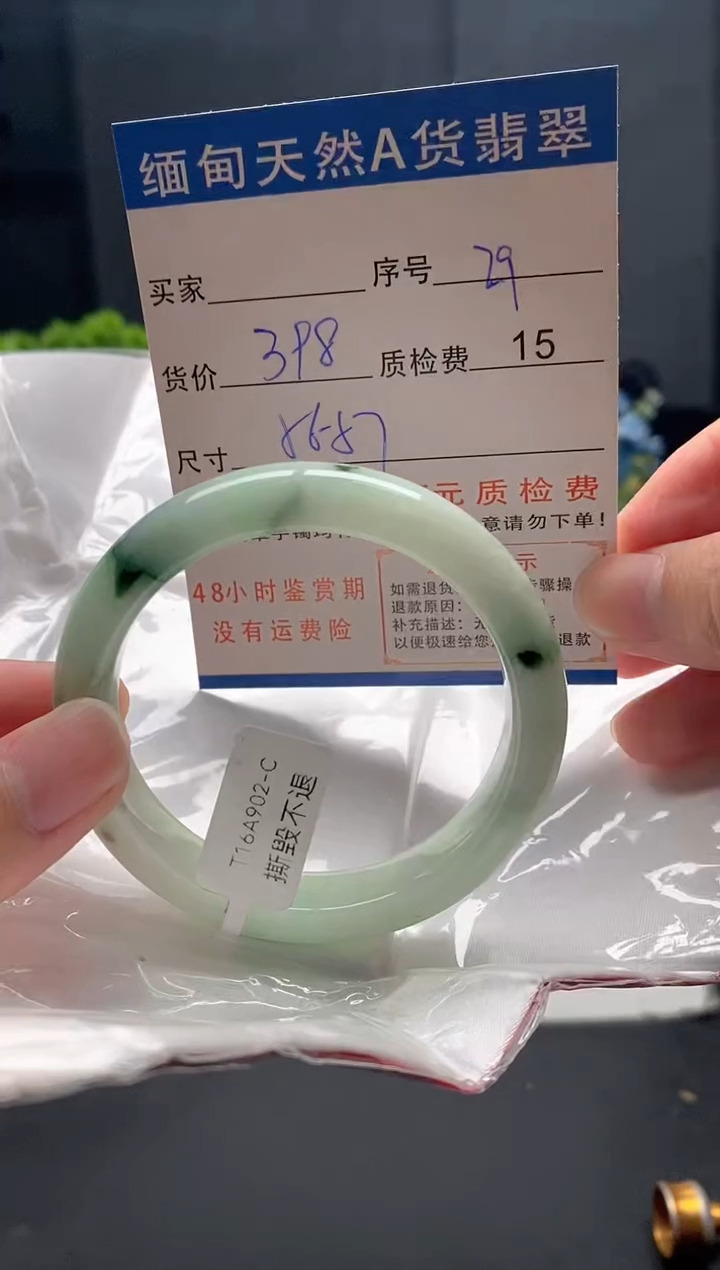 未镶嵌手镯翡翠29缅甸天然A货翡翠需包容瑕疵，介意慎拍