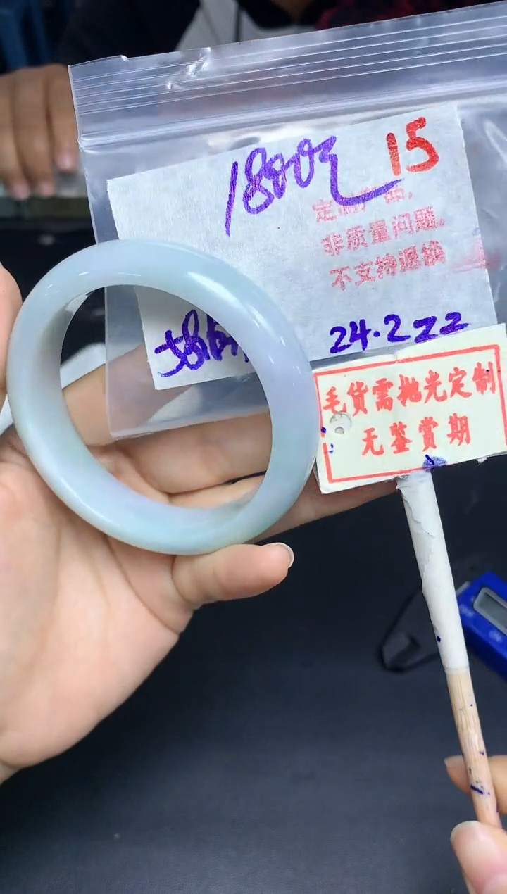 【闪购商品】定制翡翠未镶嵌15毛货需精细抛光多样性发1+1800元