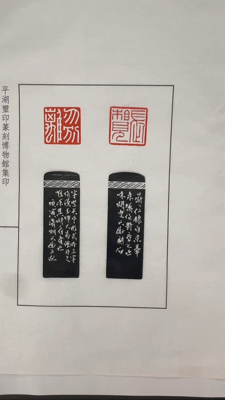 拓片用纸其他@@长相见勿别离（韩天衡）印蜕