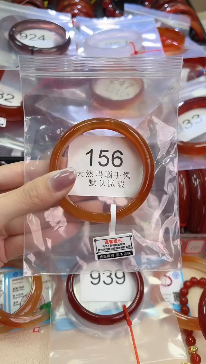 玛瑙/玉髓手镯未镶嵌54圈口*156