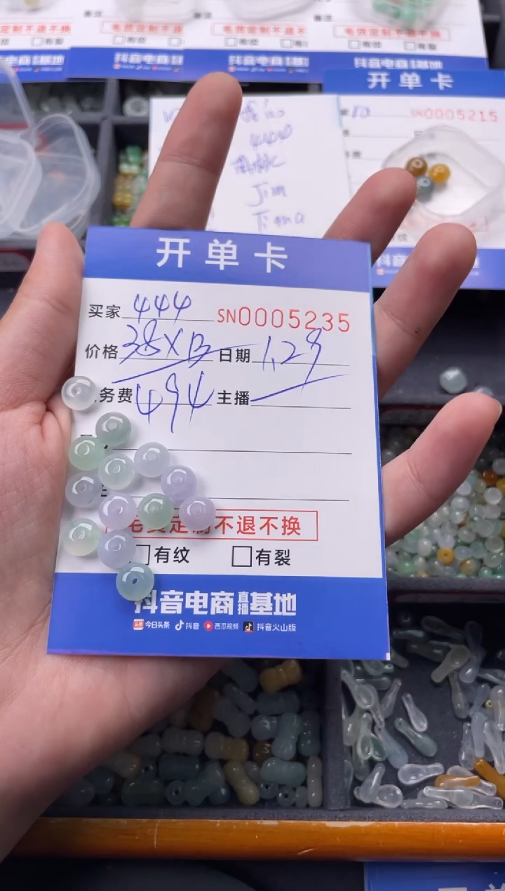 【闪购商品】翡翠颈饰未镶嵌00005235