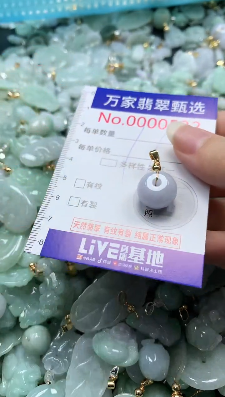 吊坠(不含链)未镶嵌翡翠0532