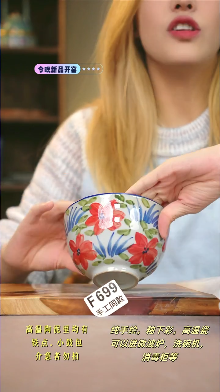 F699新十二器瓷器