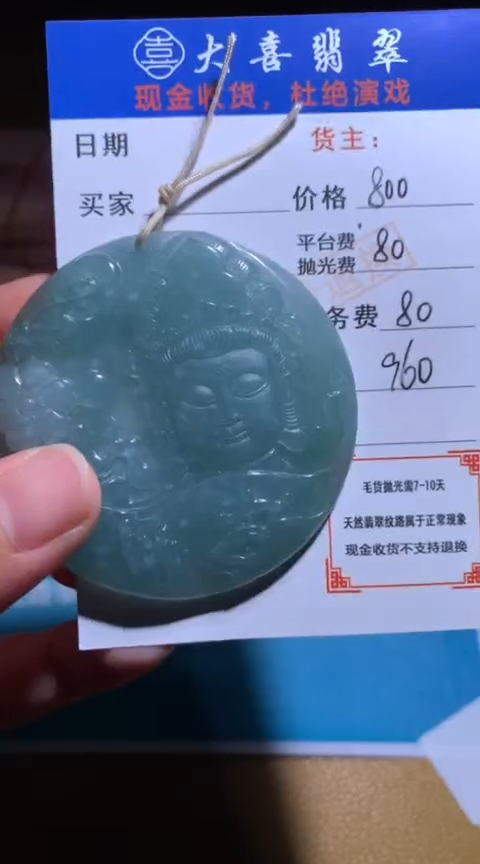 【闪购商品】定制翡翠未镶嵌毛货-不退不换