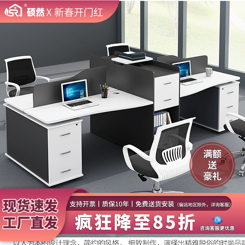 4/6人位屏风职员办公桌简约卡座现代财务双人员工位 电脑桌椅组合