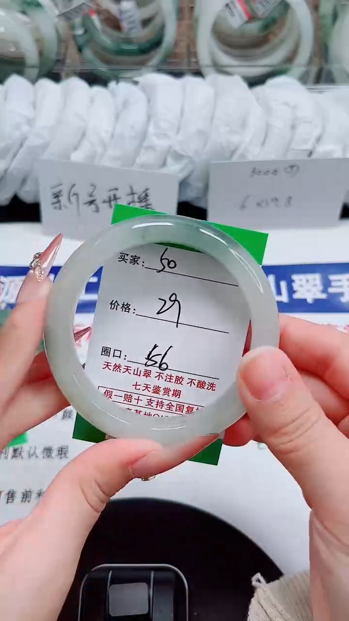 未镶嵌手镯石英质玉50-55/56