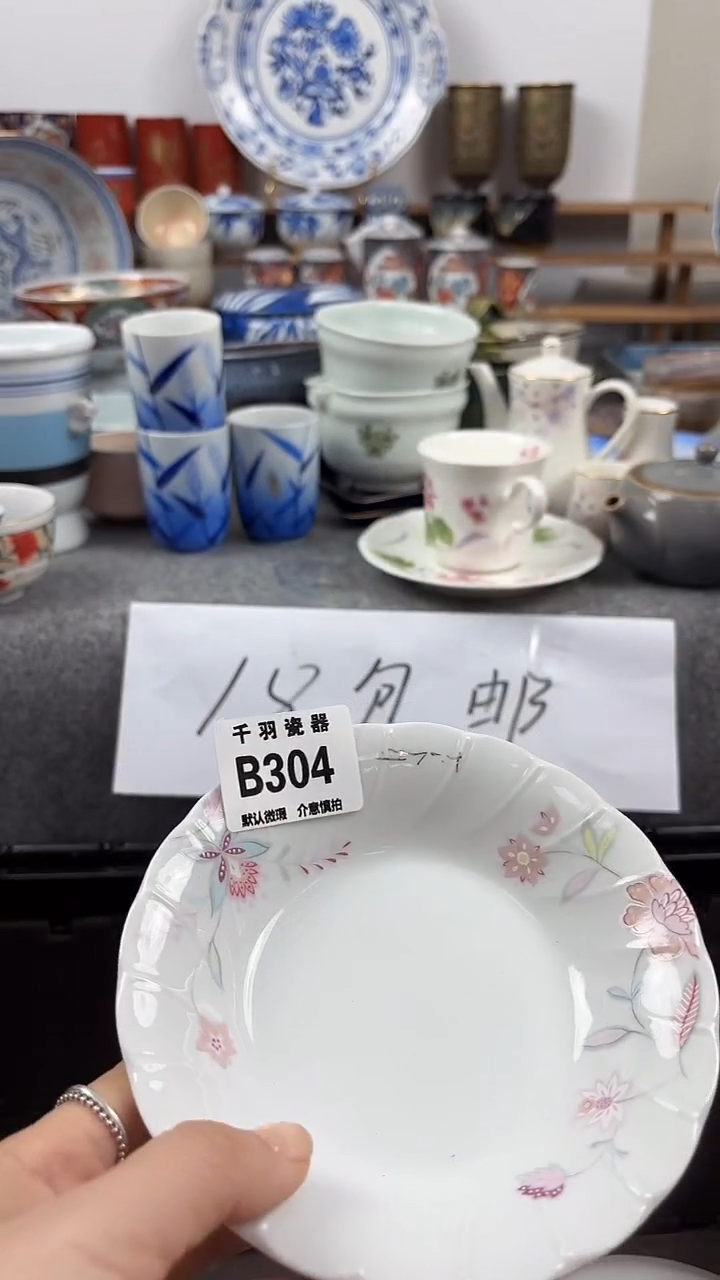 诺*千羽瓷器默认微暇B304