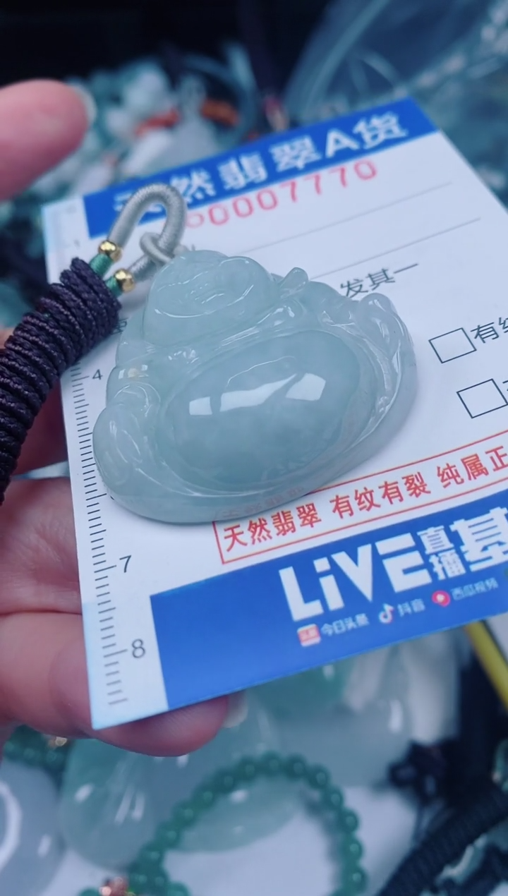 颈饰未镶嵌翡翠00007760