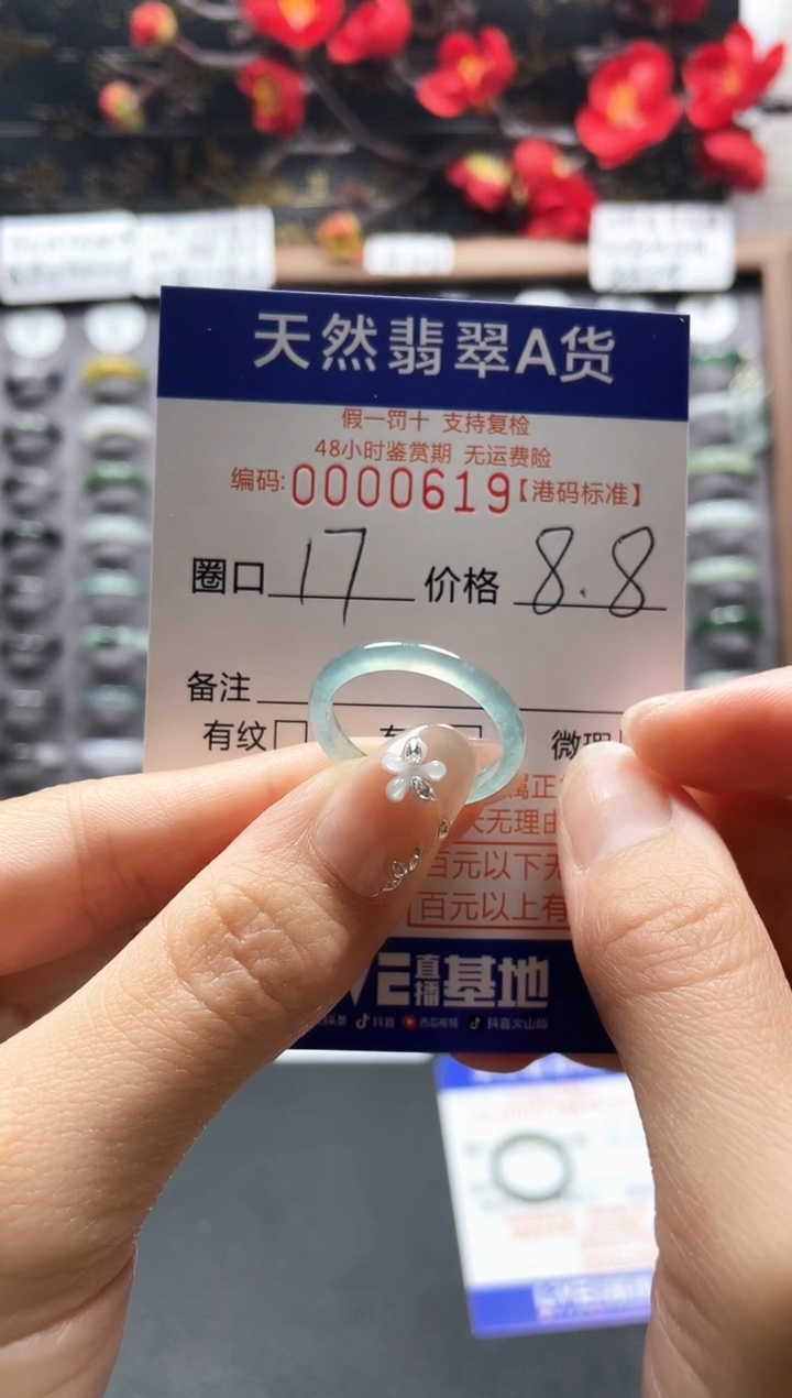 【闪购商品】翡翠戒指未镶嵌           0619