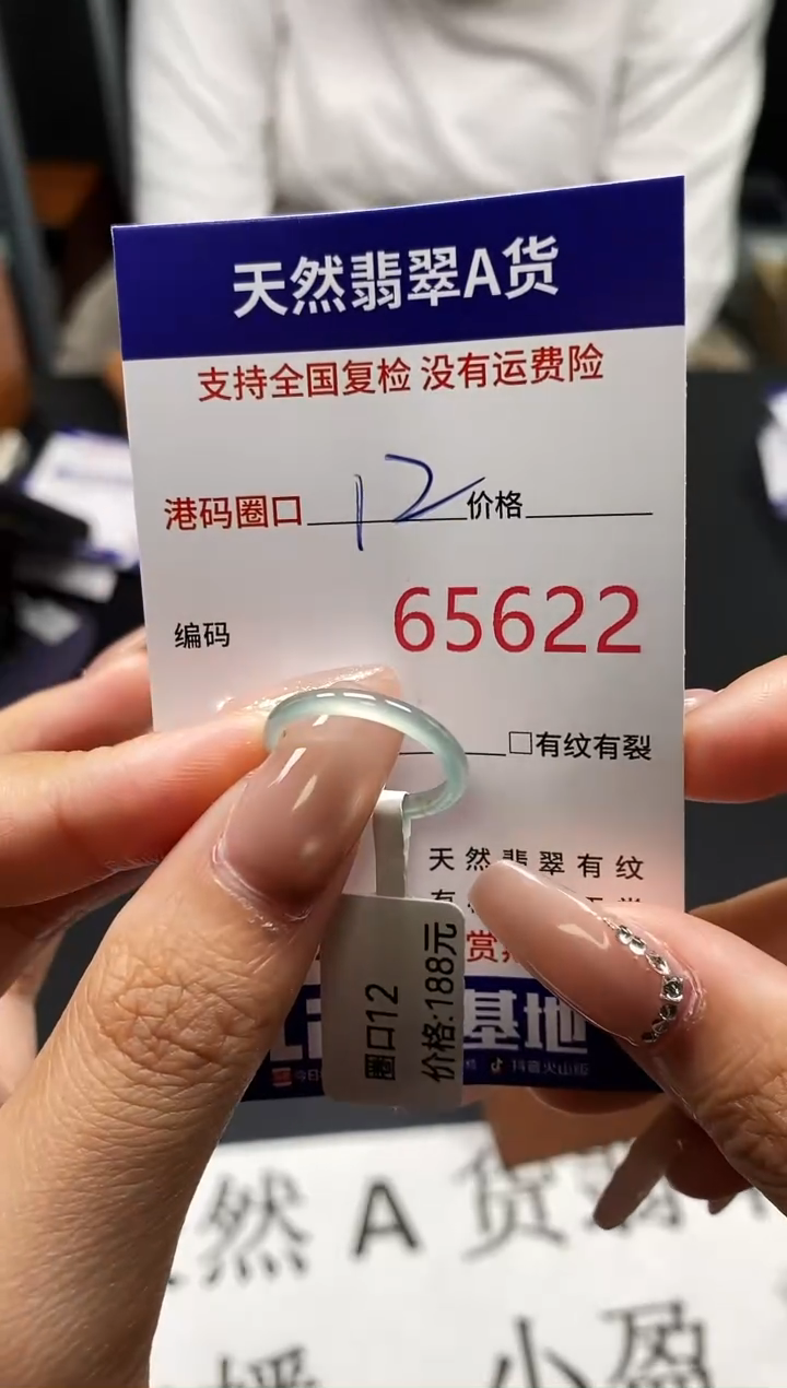 未镶嵌戒指翡翠天然A货翡翠5622