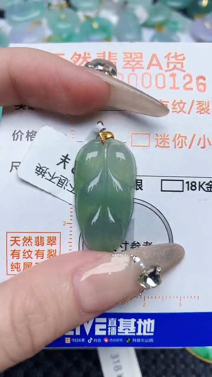 【闪购商品】翡翠颈饰18K金镶嵌4686876876