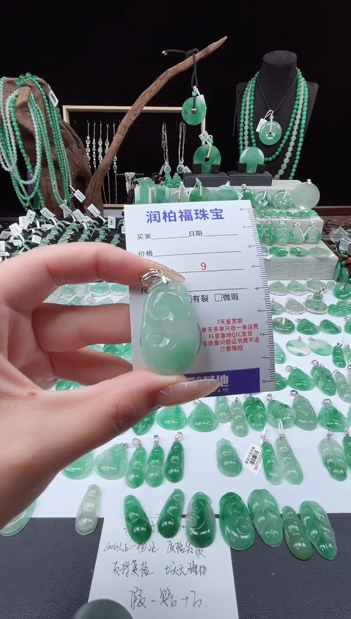 吊坠(赠链)银S925镶嵌石英质玉（非洲翠）22.283如意