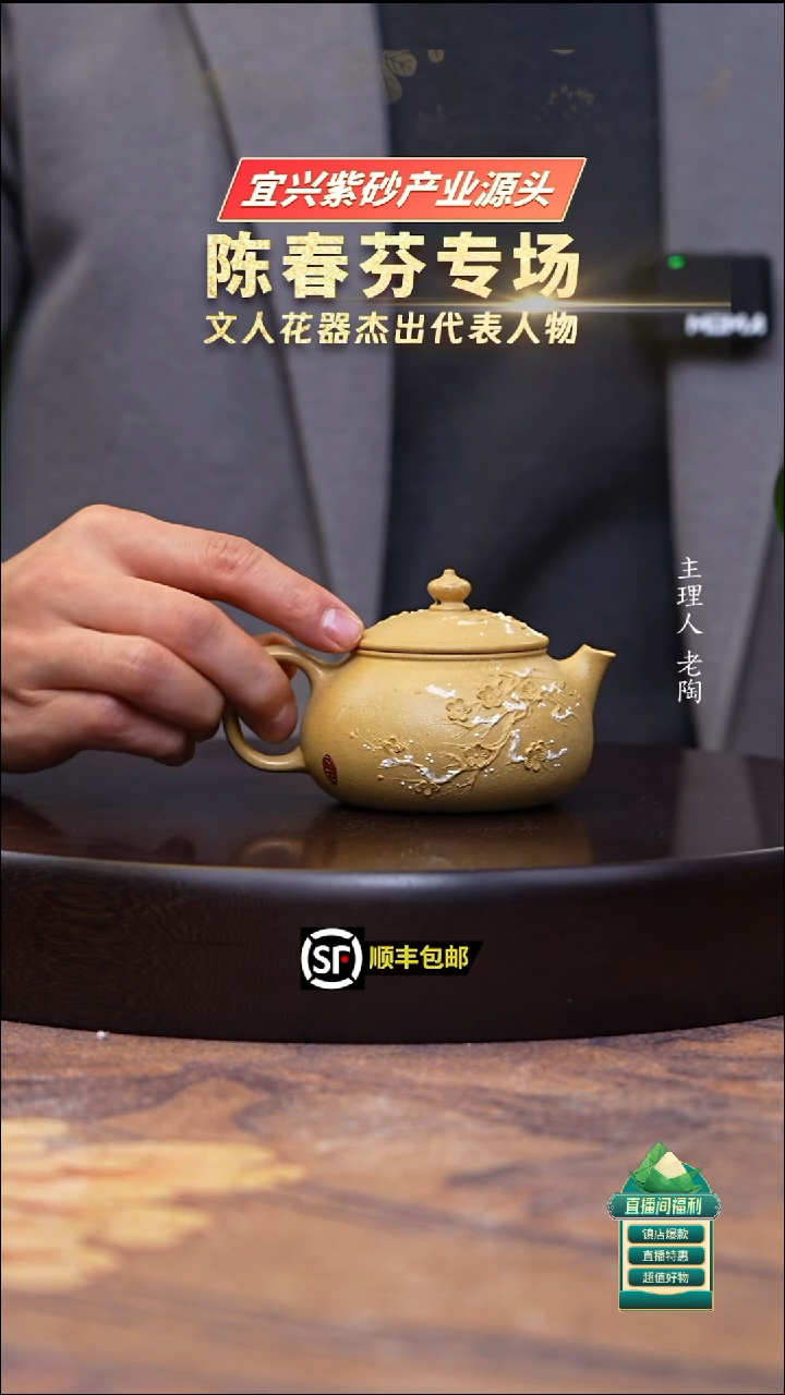 茶壶紫砂本山绿泥雪景堆绘寒江200cc