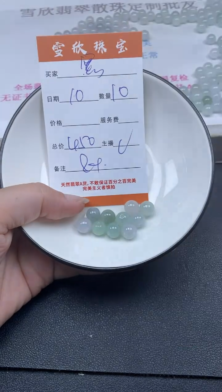 颈饰未镶嵌翡翠黑****1雪欣散珠定制diy