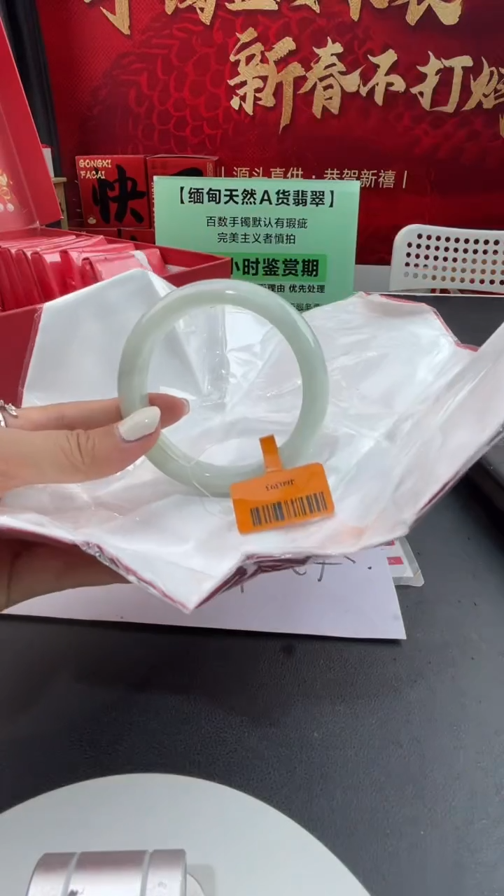 【闪购商品】翡翠手镯未镶嵌30翡翠手镯