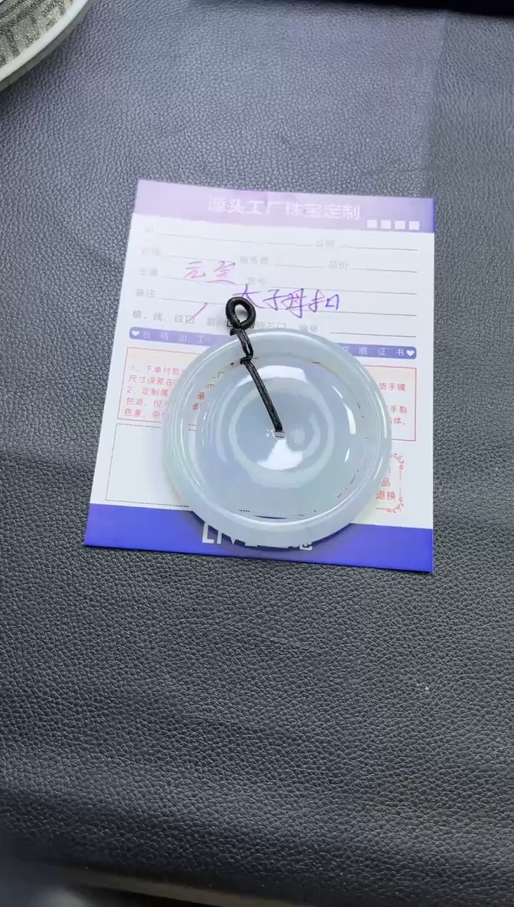 【闪购商品】翡翠颈饰未镶嵌大子母扣/发一件（赠绳）