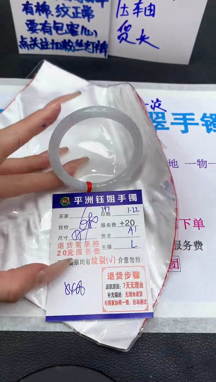 【闪购商品】翡翠手镯未镶嵌1111111111