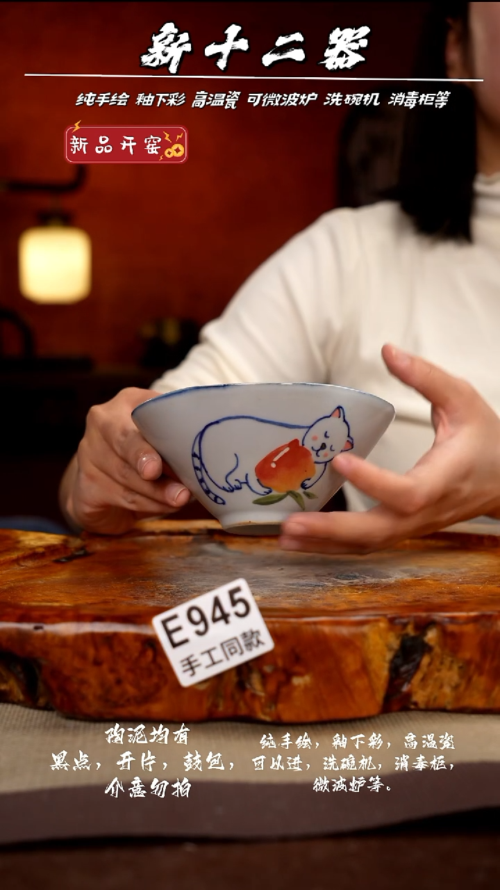 其他E945新十二器瓷器