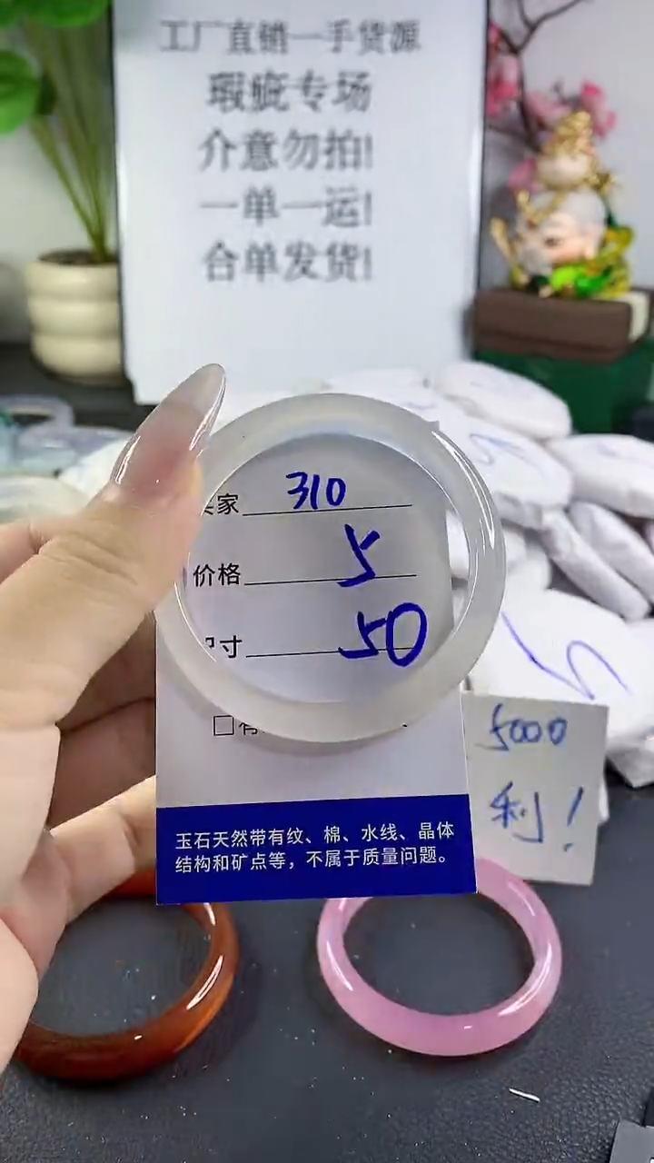 手镯玛瑙/玉髓未镶嵌310