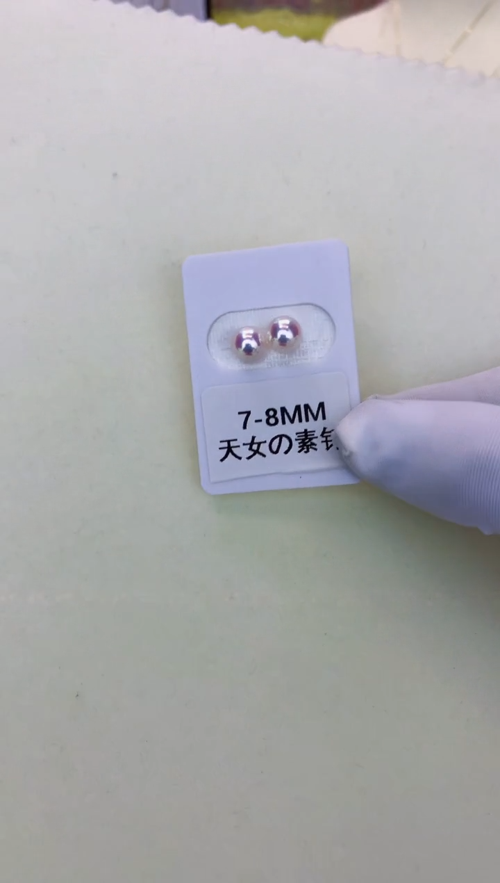 18K金镶嵌海水珍珠DA GD002 耳钉 7-8