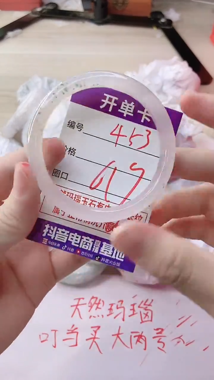 玛瑙/玉髓手镯未镶嵌453