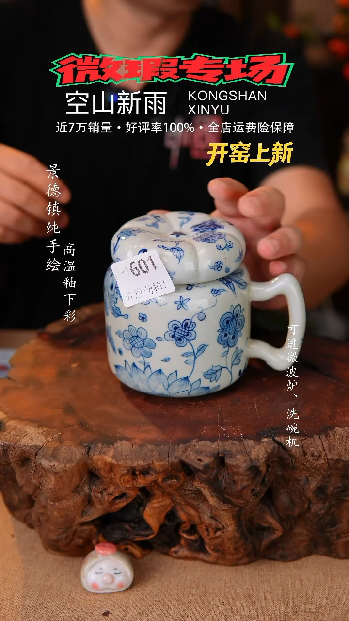 瓷片空山新雨高温瓷器601