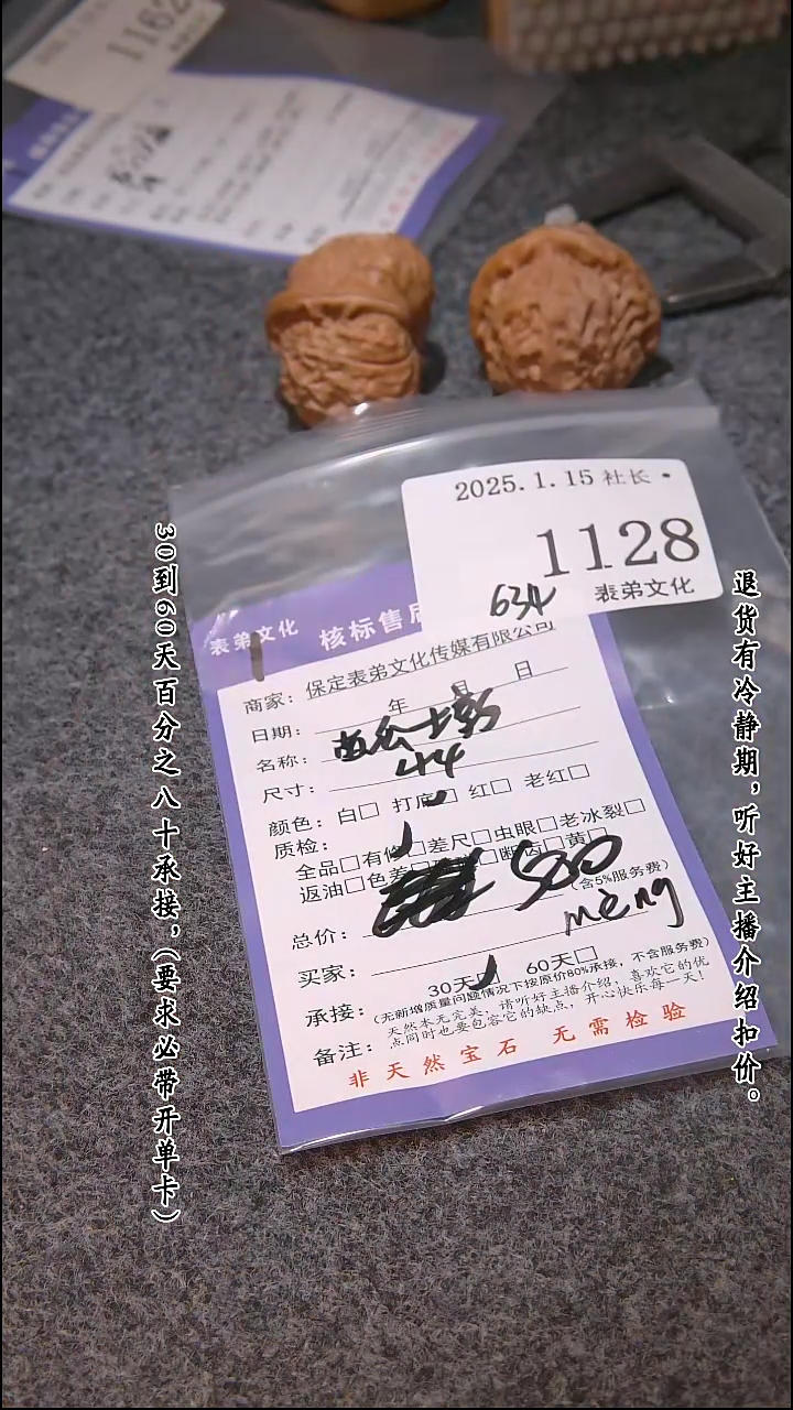 【闪购商品】文玩核桃吊坠1128南瓜墩