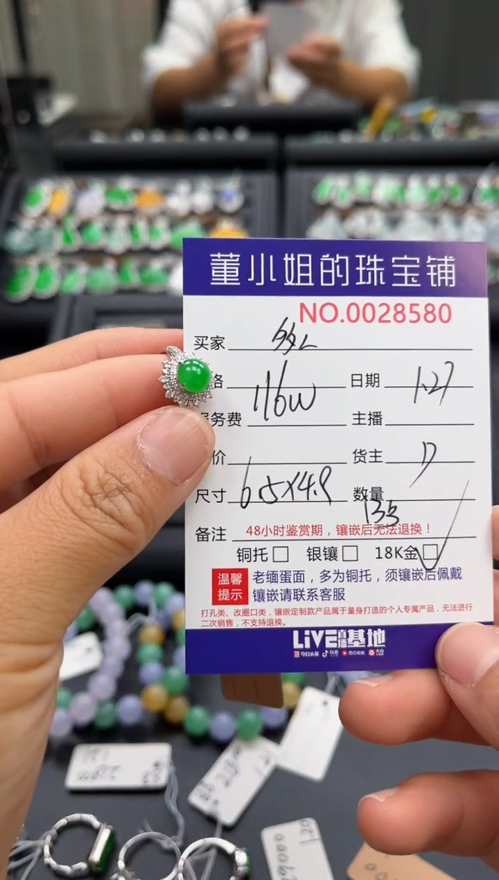 【闪购商品】翡翠戒指18K金镶嵌戒指