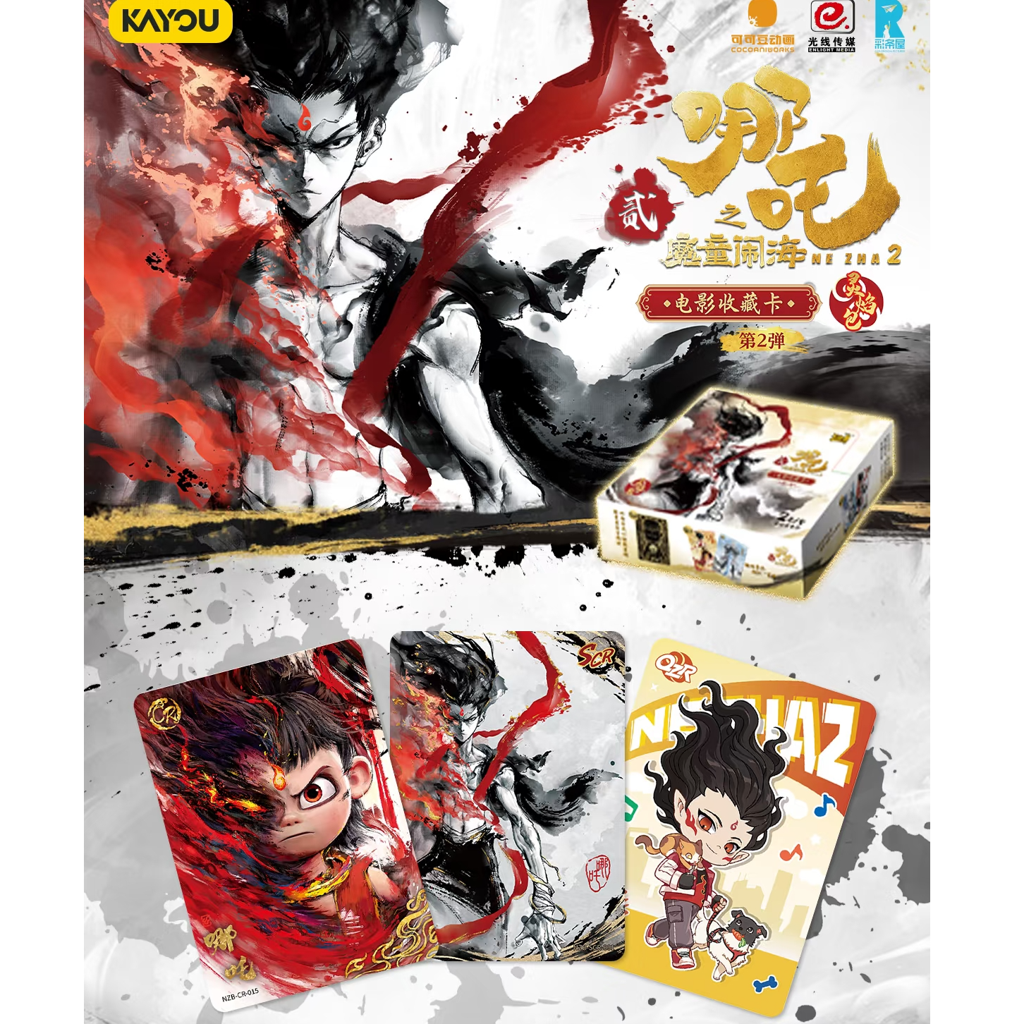 闪光-【大胃王】卡游哪吒灵焰包第二弹收藏卡片卡牌潮玩