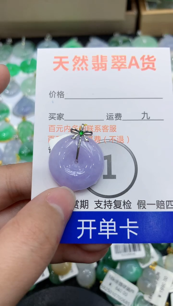 【闪购商品】翡翠颈饰18K金镶嵌111111111111