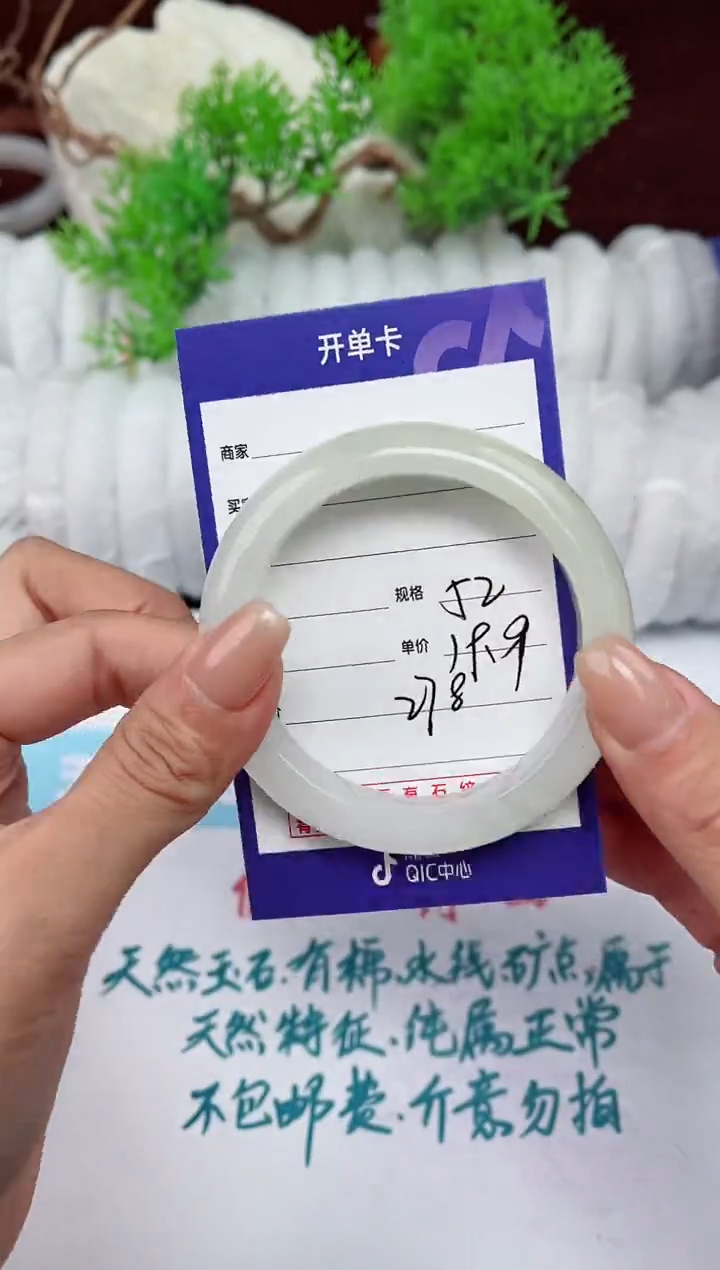 【闪购商品】石英质玉手镯未镶嵌278